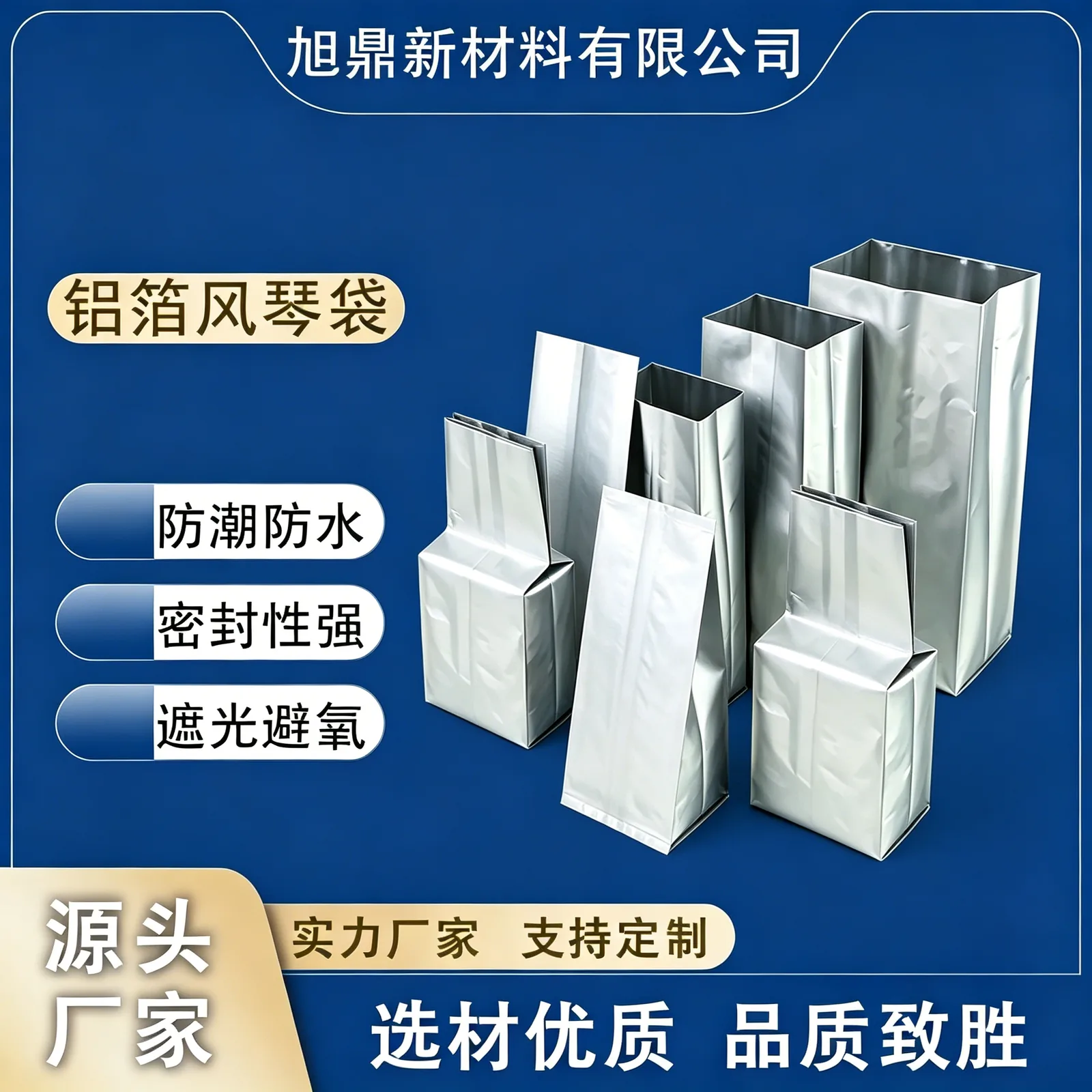 铝箔风琴袋产品图2