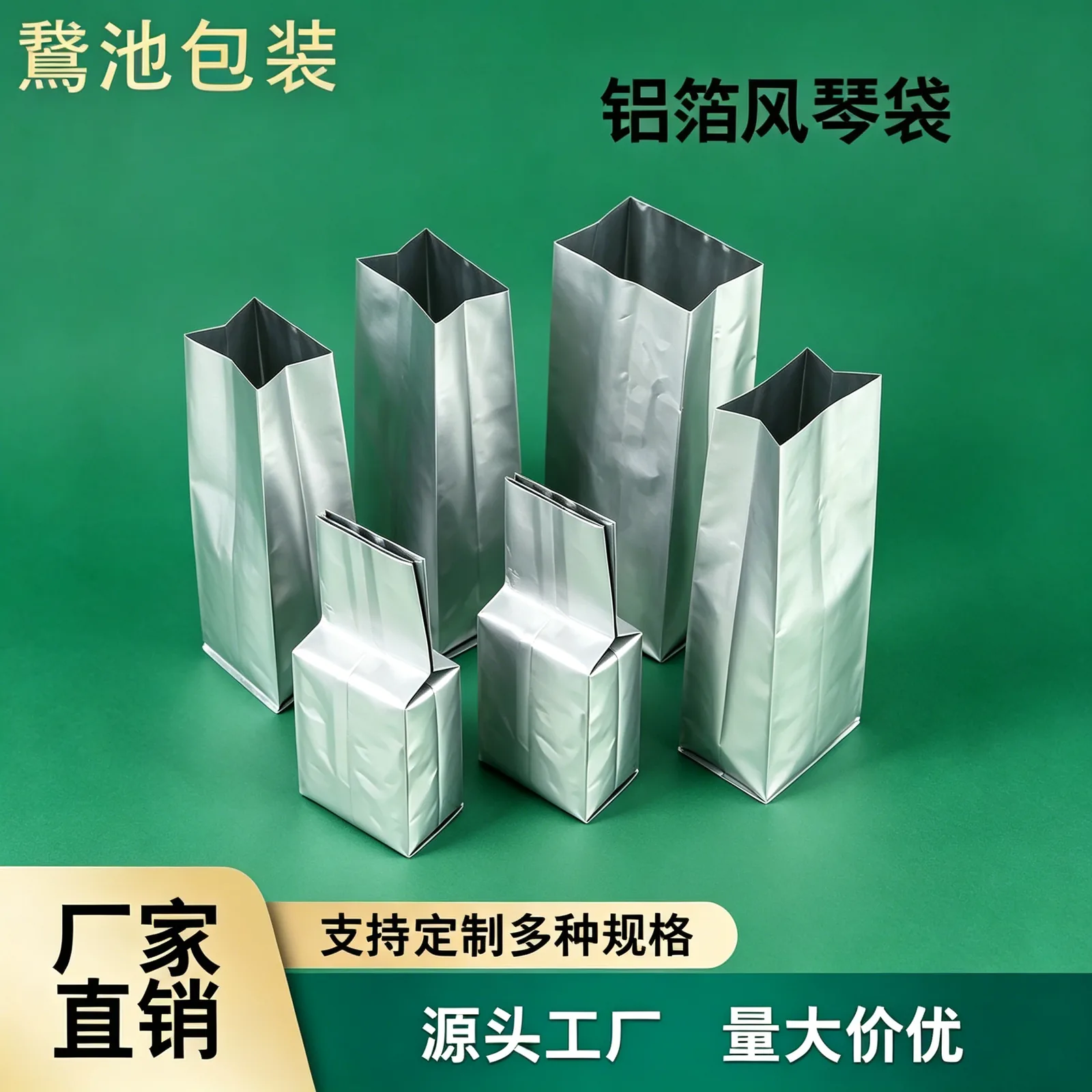 铝箔风琴袋产品图3