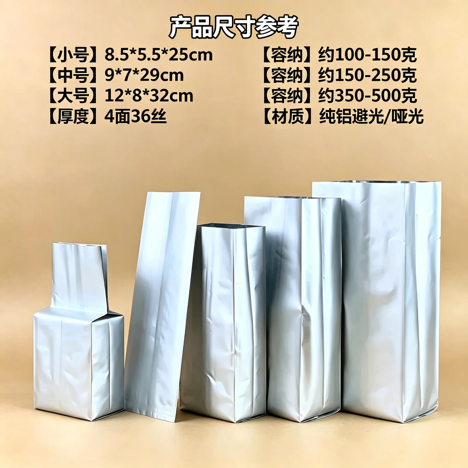 铝箔风琴袋详情图2