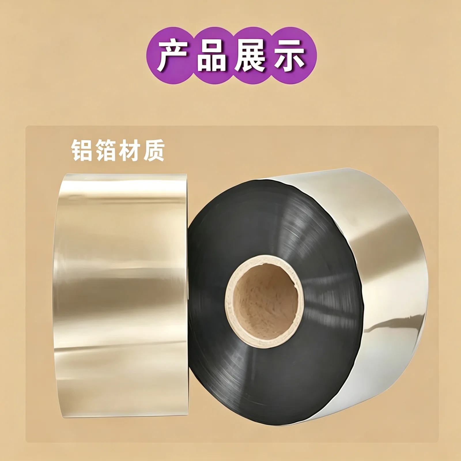 铝箔膜产品图2
