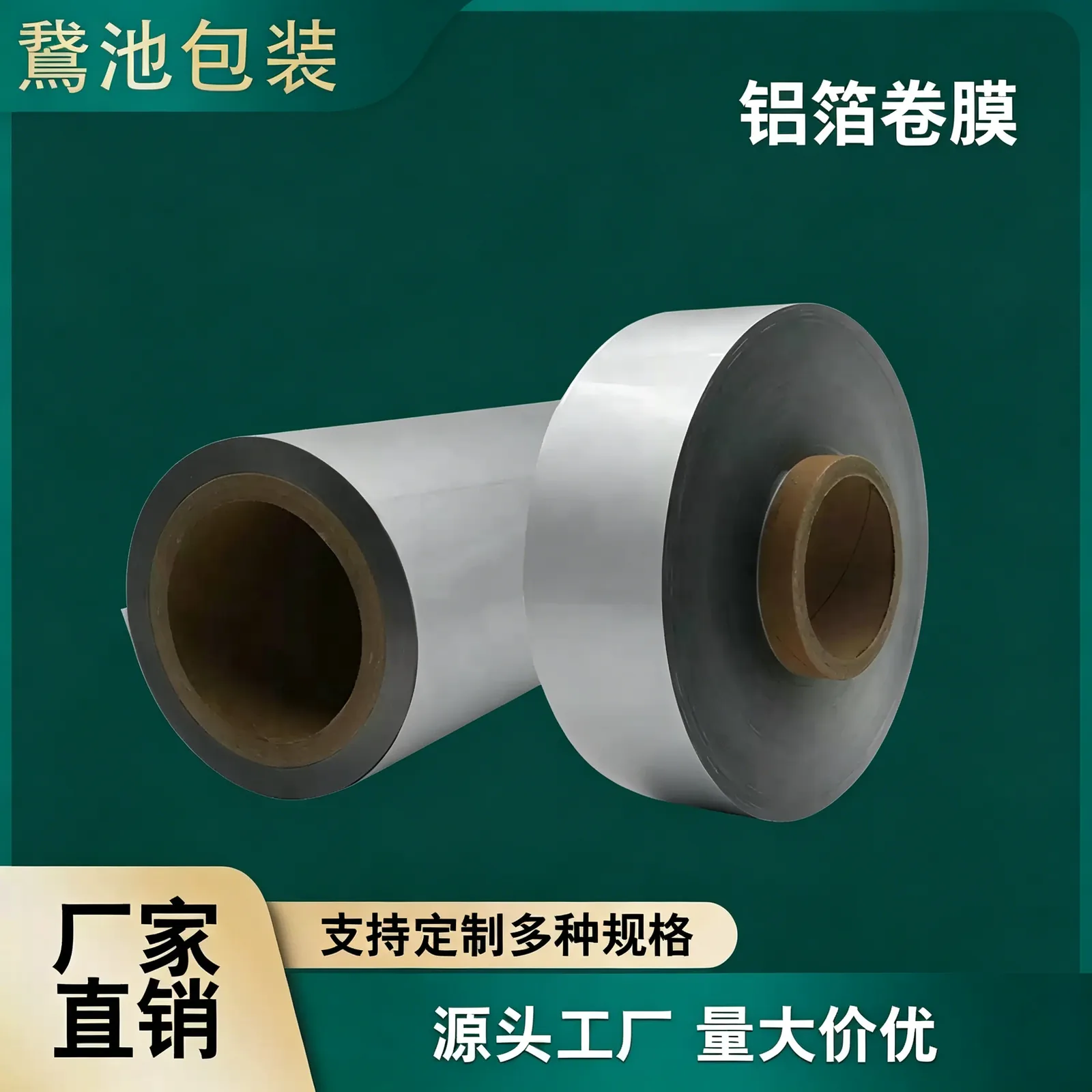 铝箔膜产品图5