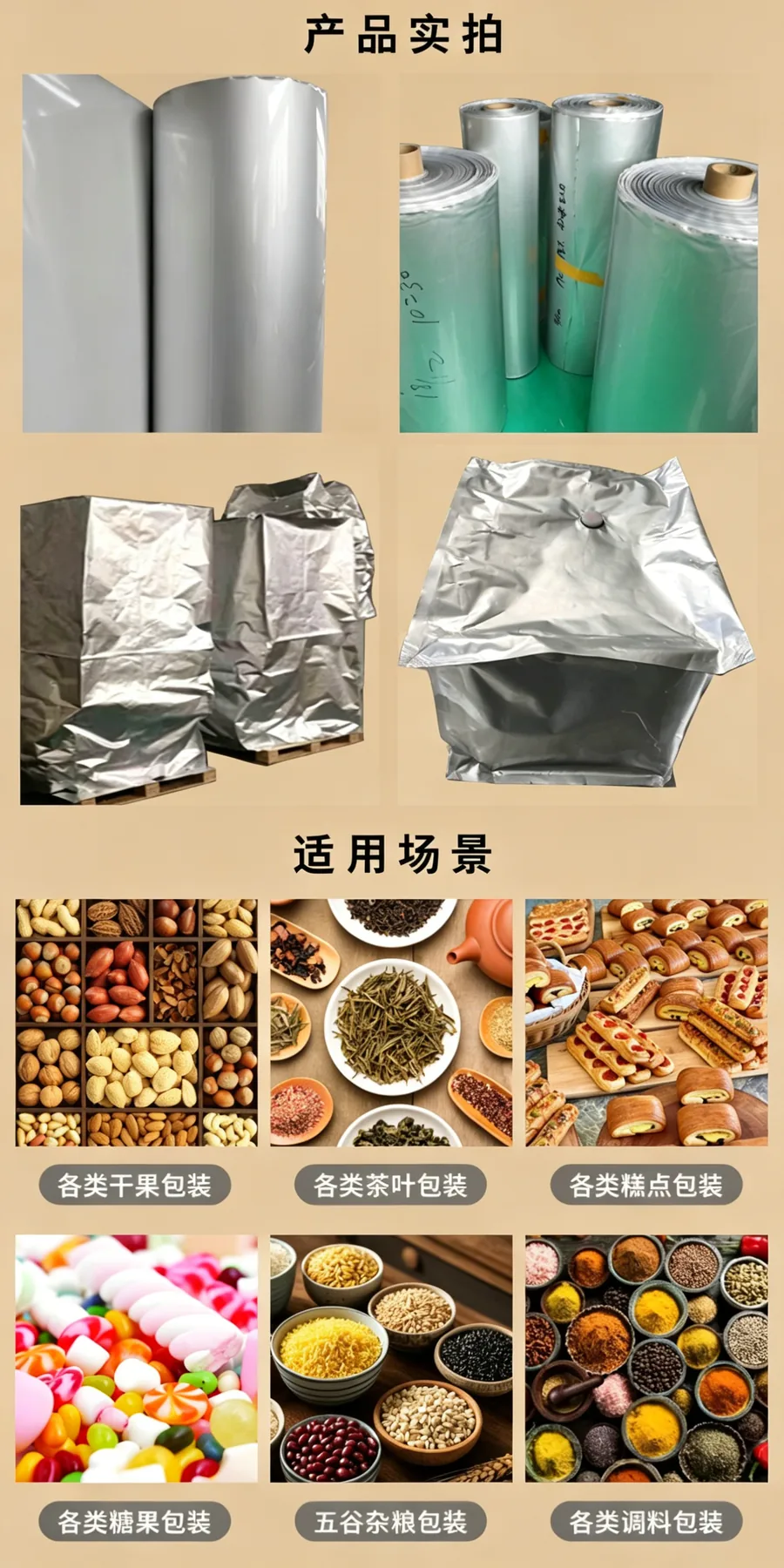 铝箔膜详情图4