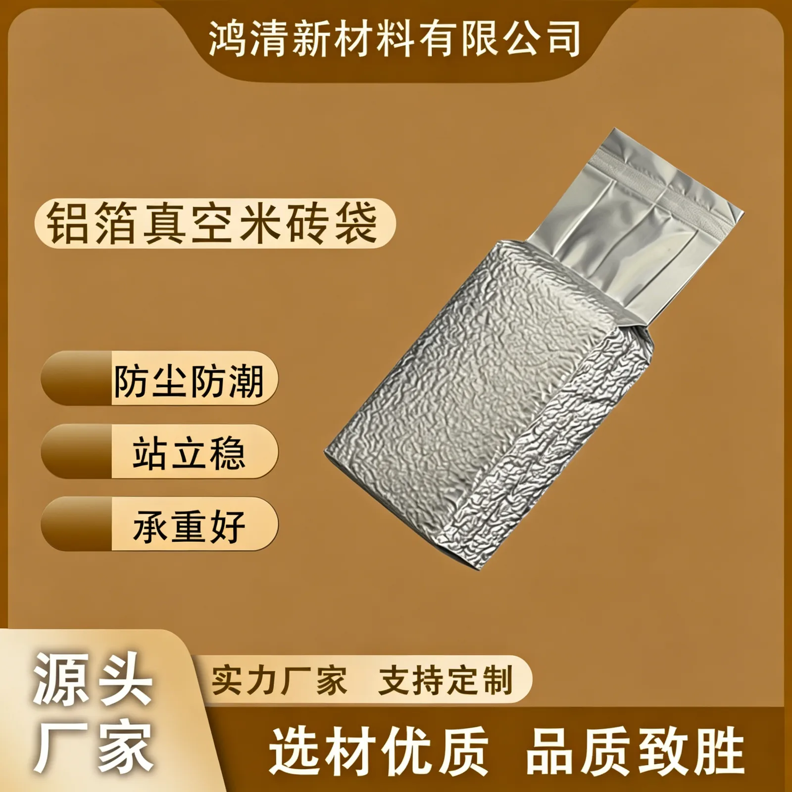 铝箔米砖袋产品图4