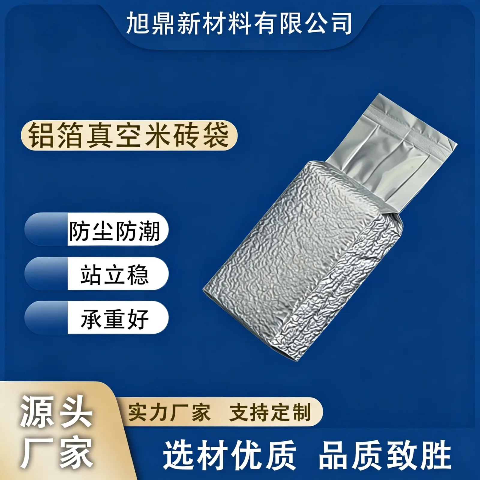 铝箔米砖袋产品图5