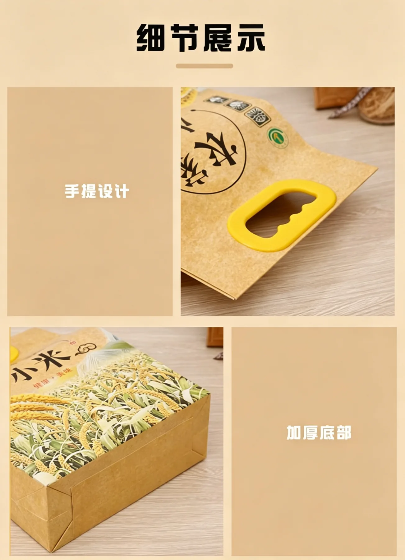 牛皮纸手提米袋详情图2