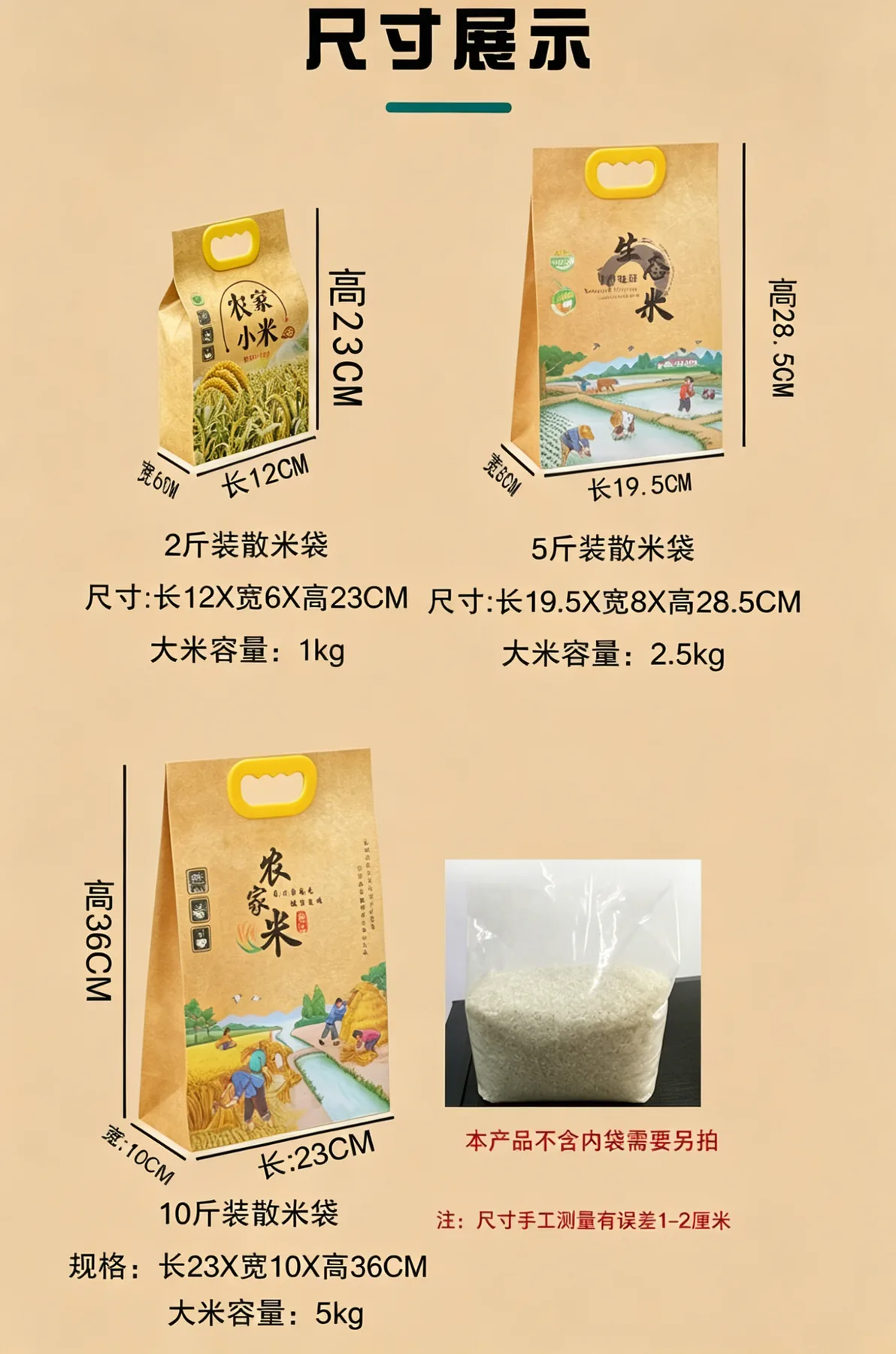 牛皮纸手提米袋详情图4