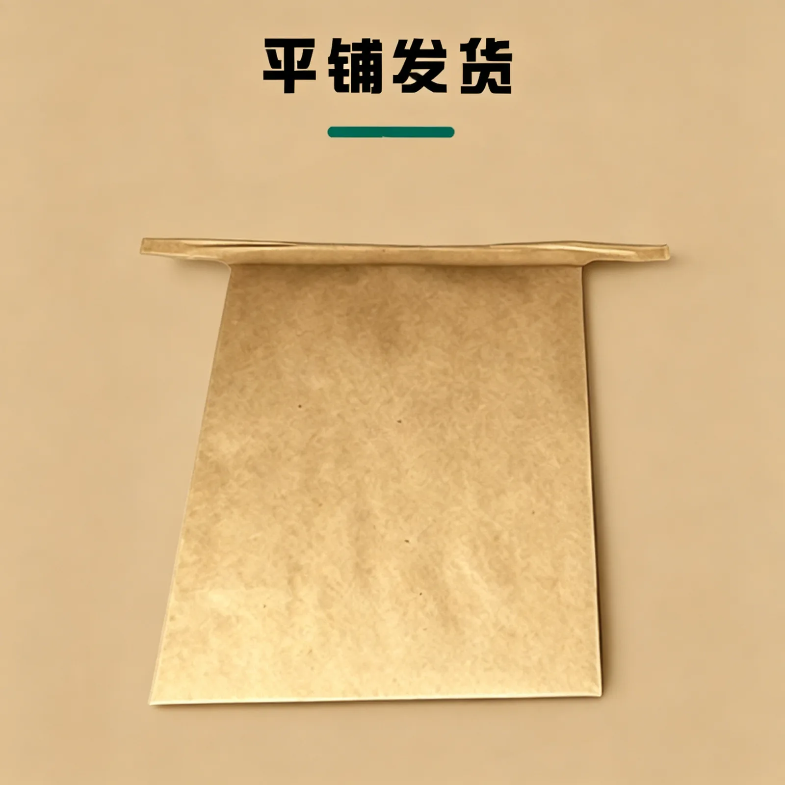 牛皮纸方底密封袋产品图1