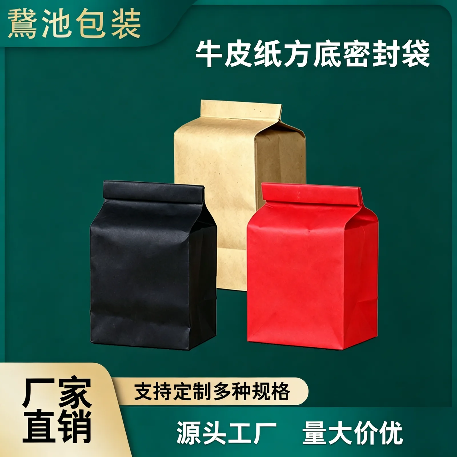 牛皮纸方底密封袋产品图5