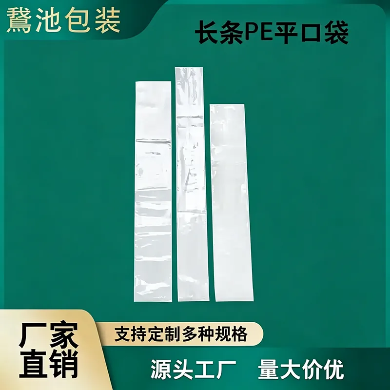 长条塑料袋细长直筒pe平口袋产品图5
