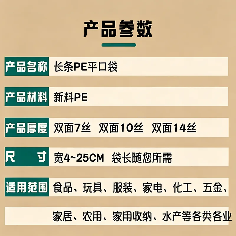 长条塑料袋细长直筒pe平口袋详情图2