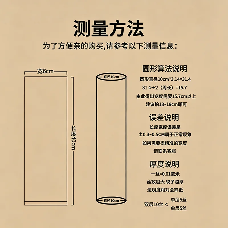 长条塑料袋细长直筒pe平口袋详情图3