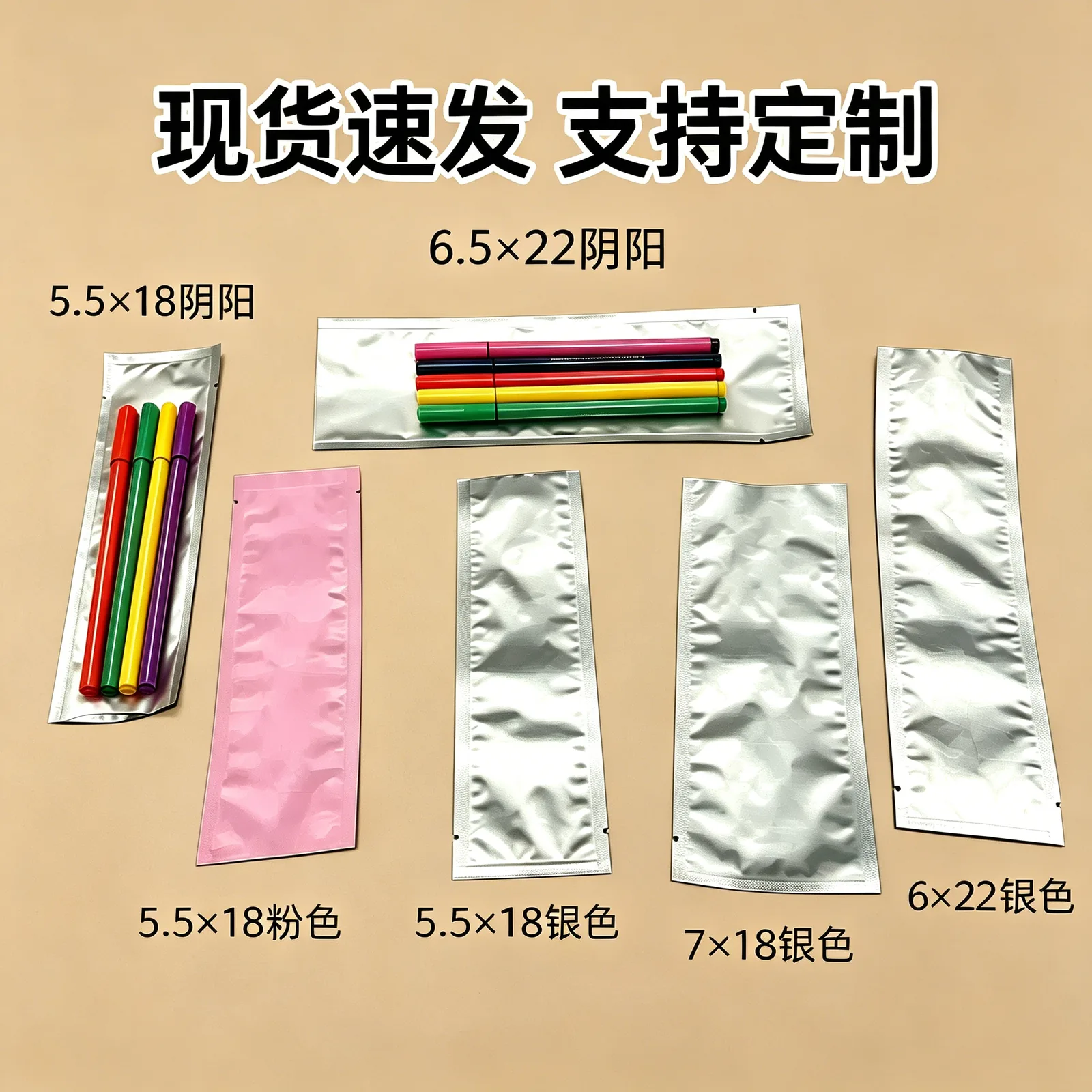 阴阳铝箔袋详情图2