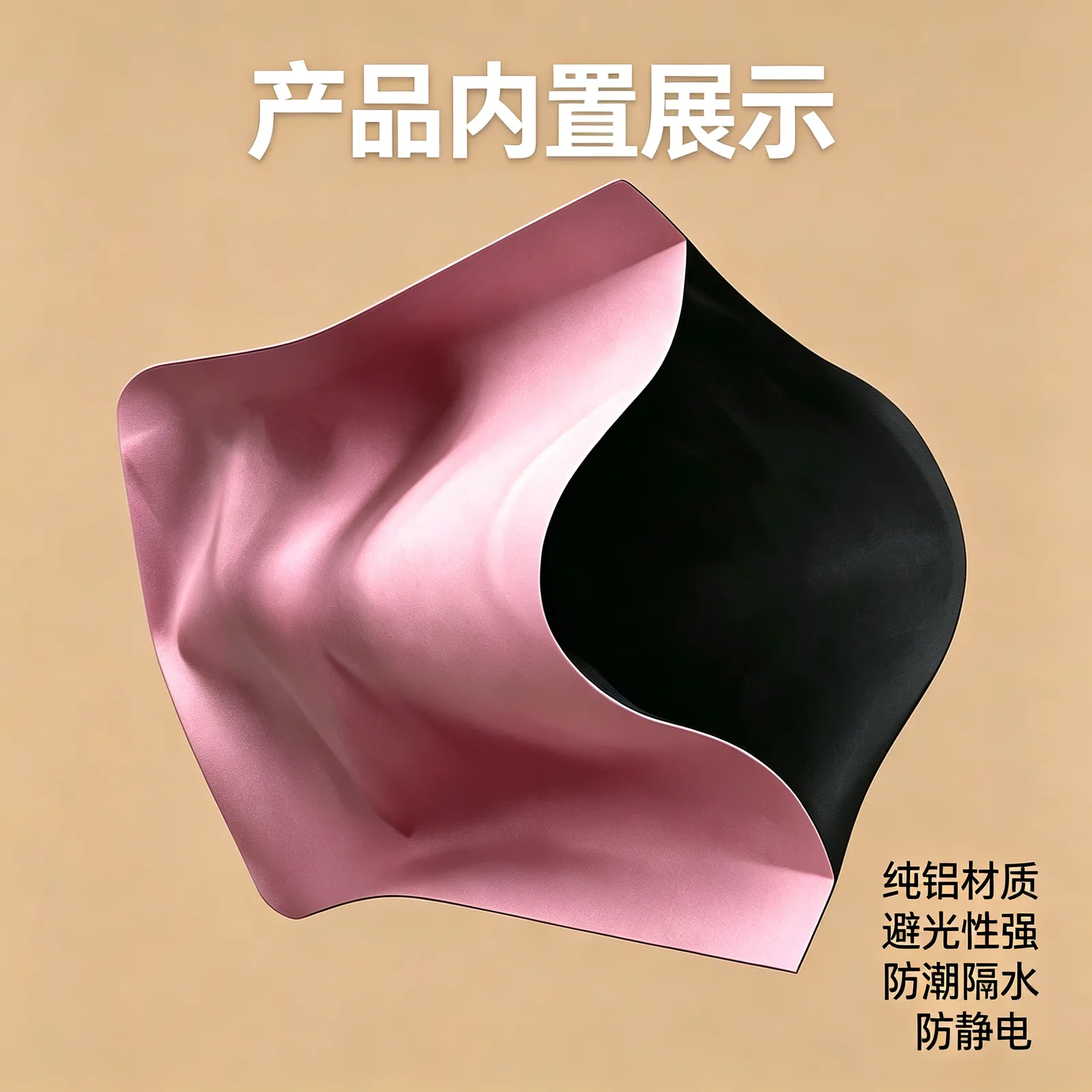 阴阳铝箔袋详情图3