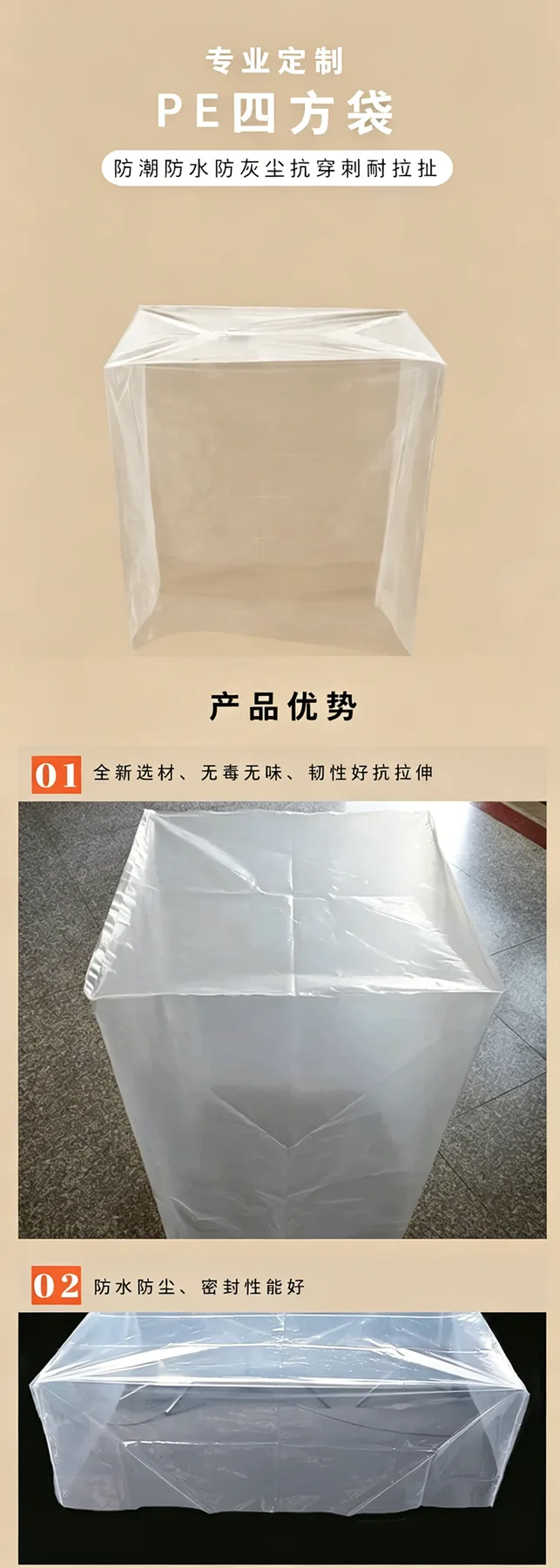 PE四方袋详情图2