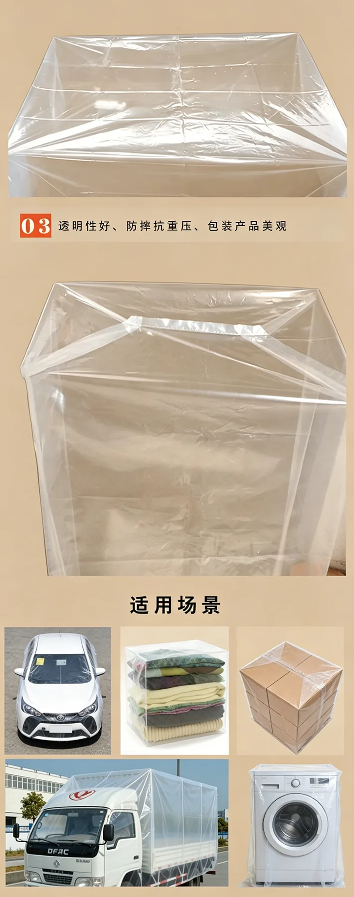 PE四方袋详情图3