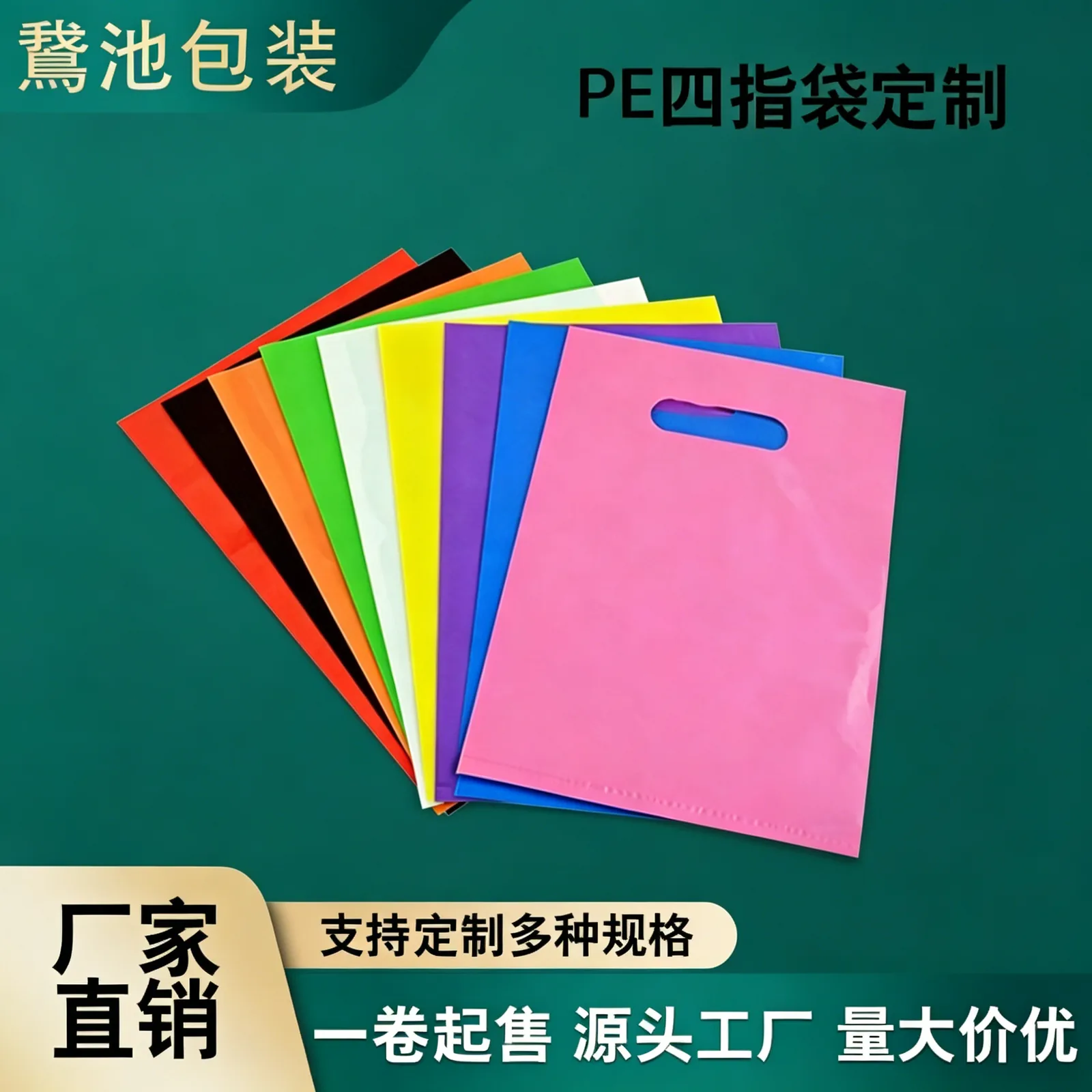 PE四指袋产品图4