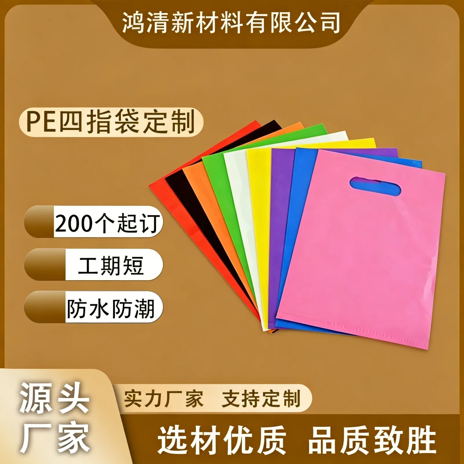 PE四指袋产品图5