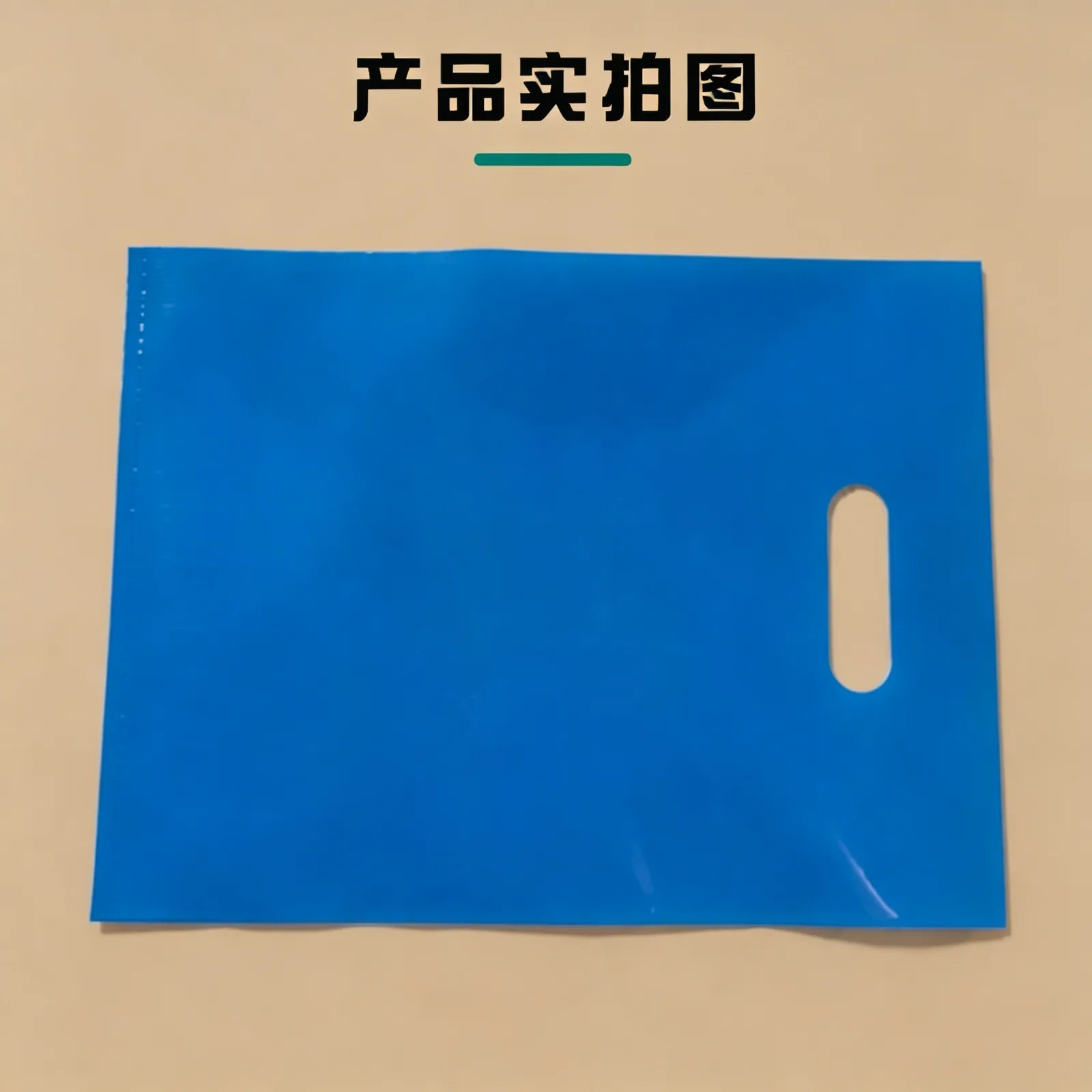 PE四指袋产品图2