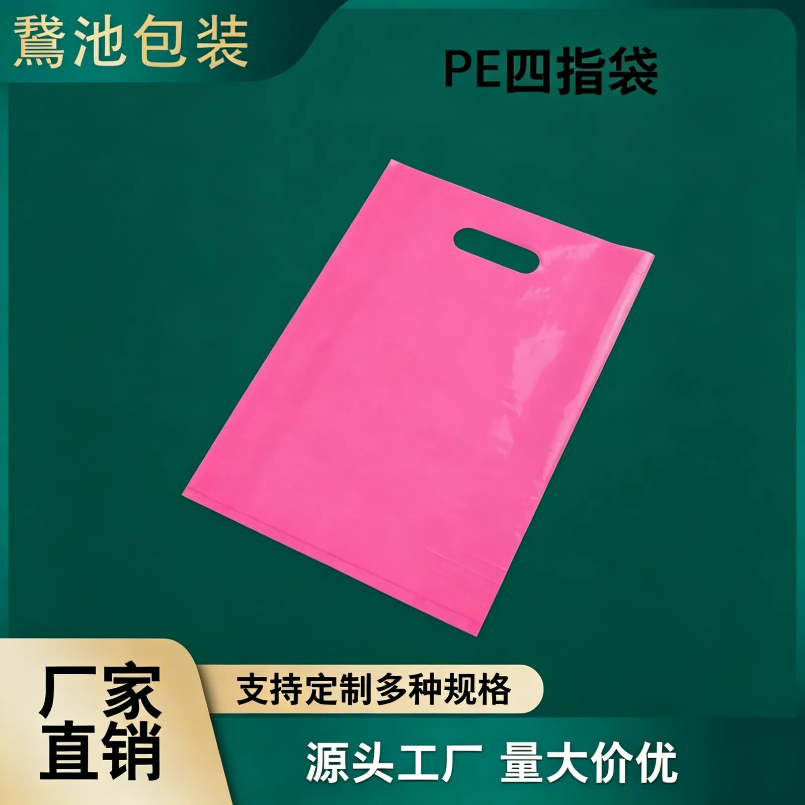 PE四指袋产品图5