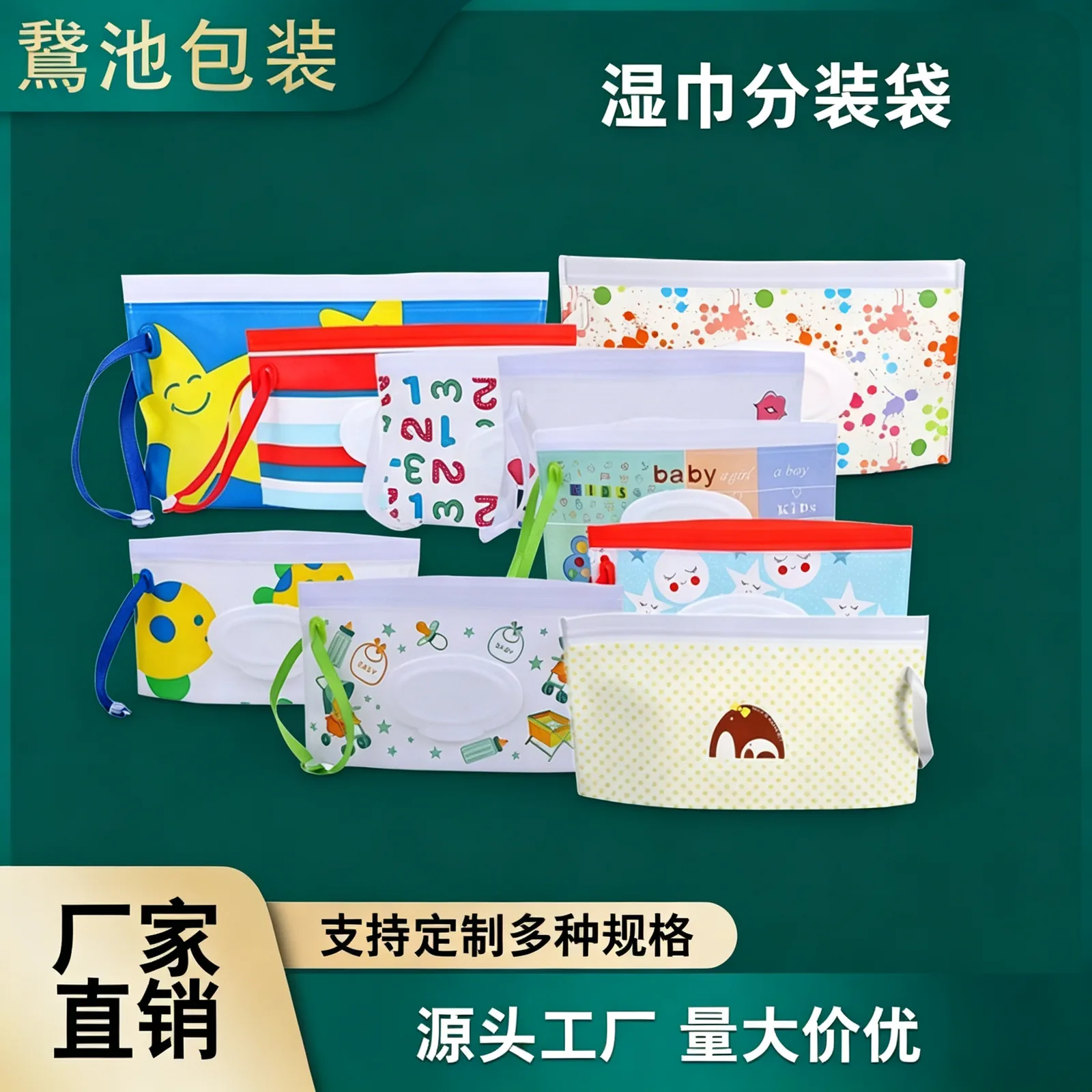 翻盖湿巾分装袋产品图4