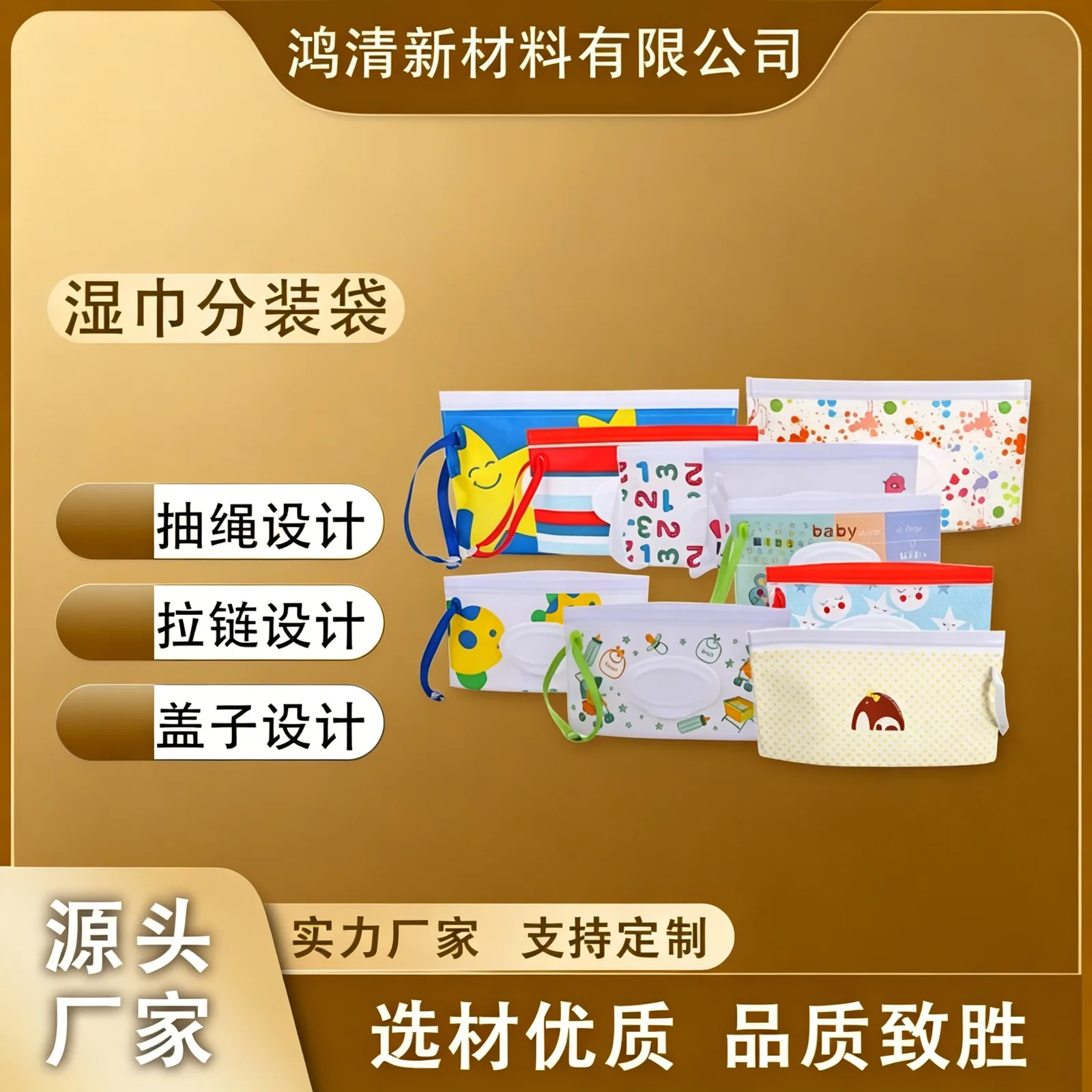 翻盖湿巾分装袋产品图5