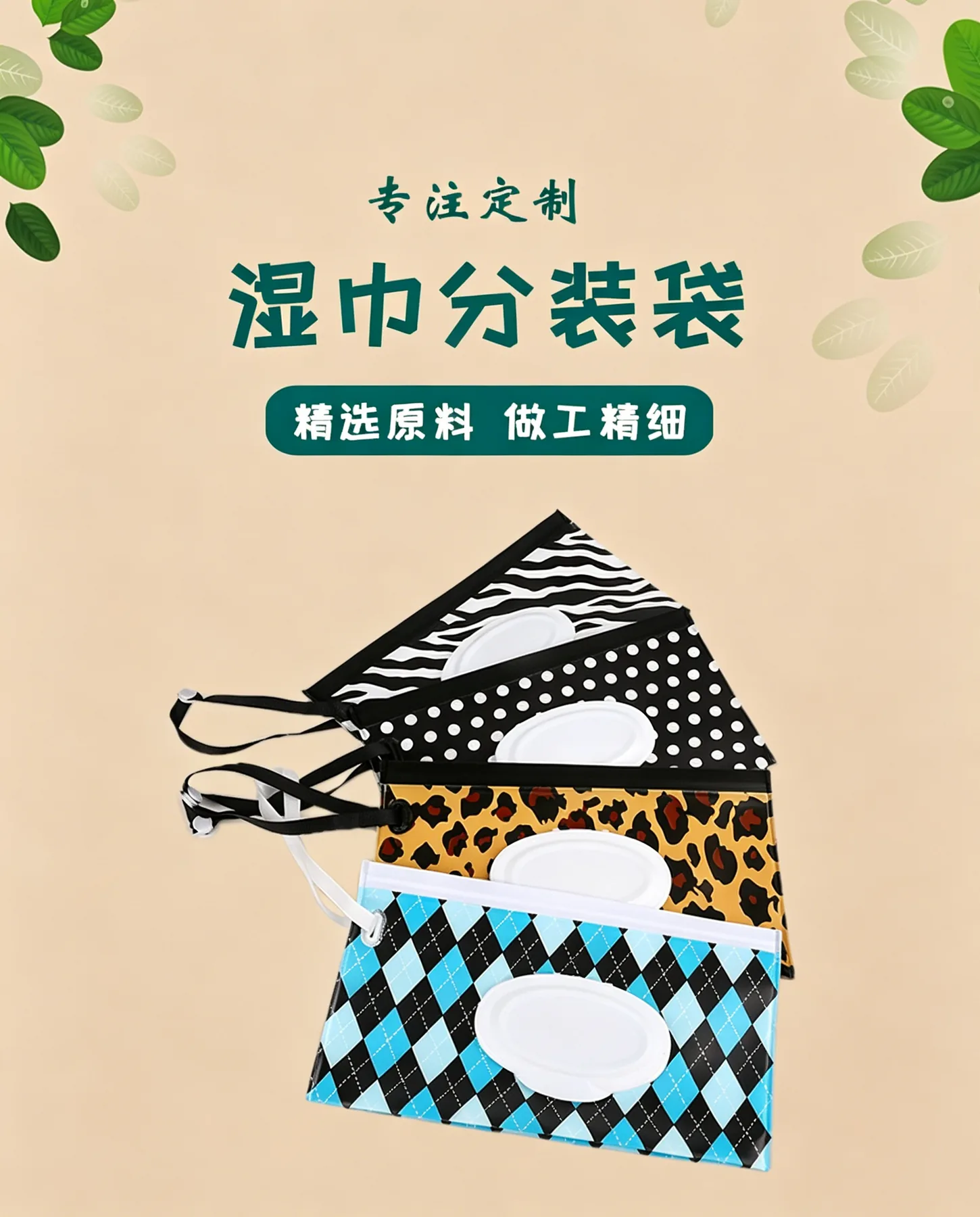 翻盖湿巾分装袋详情图1