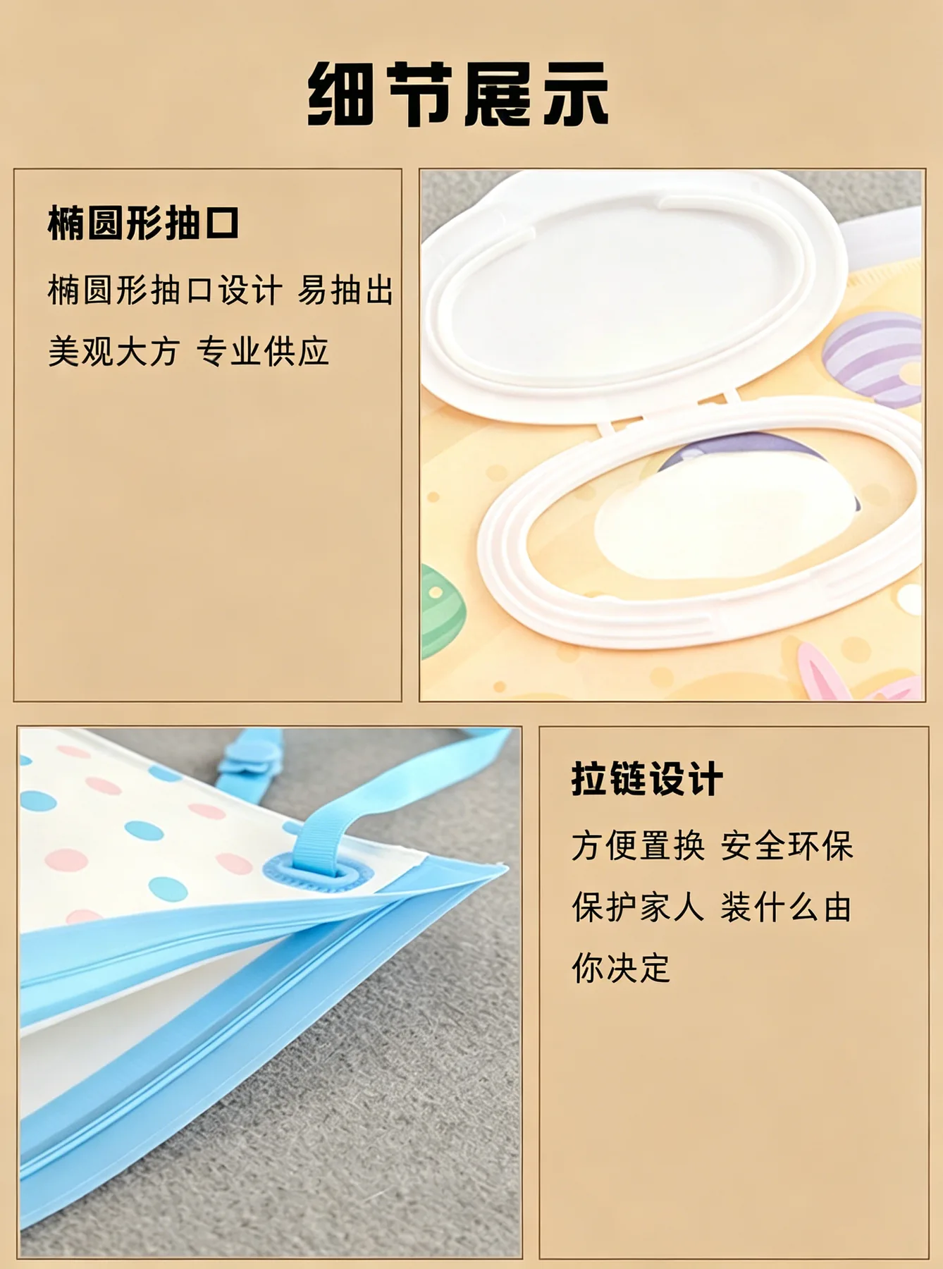 翻盖湿巾分装袋详情图2