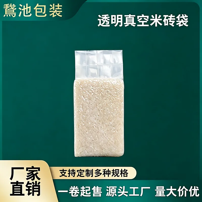 透明米砖袋产品图2