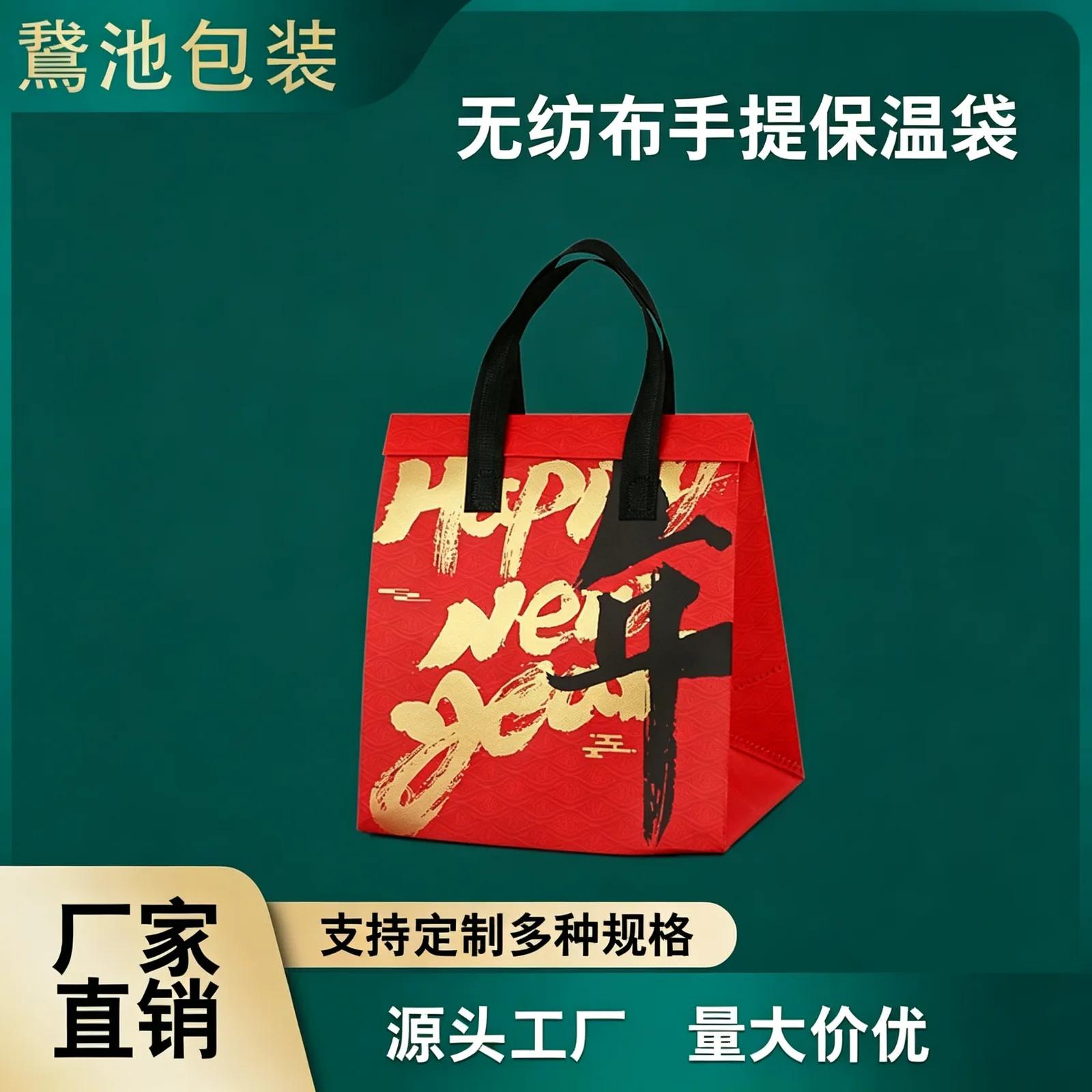 无纺布手提保温袋产品图4