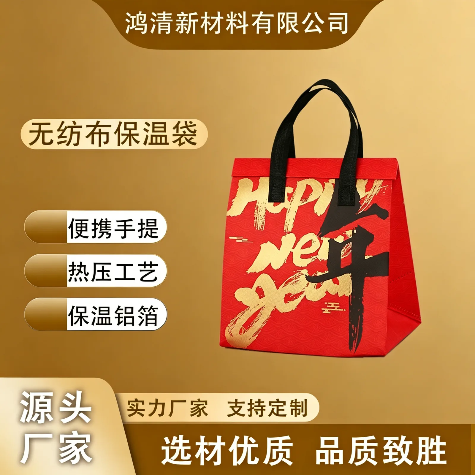 无纺布手提保温袋产品图5
