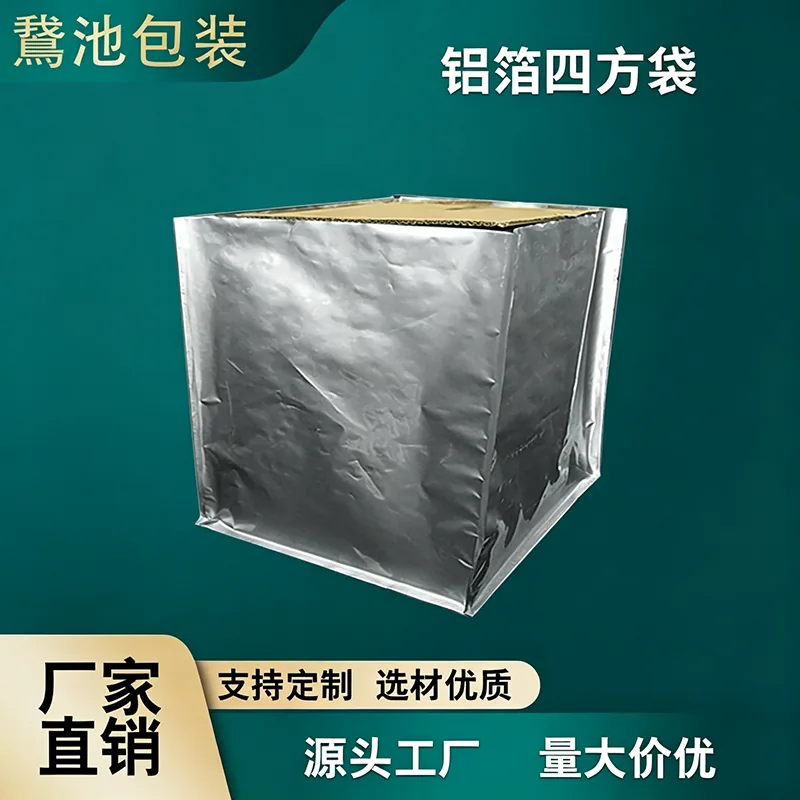 铝箔方底袋产品图5