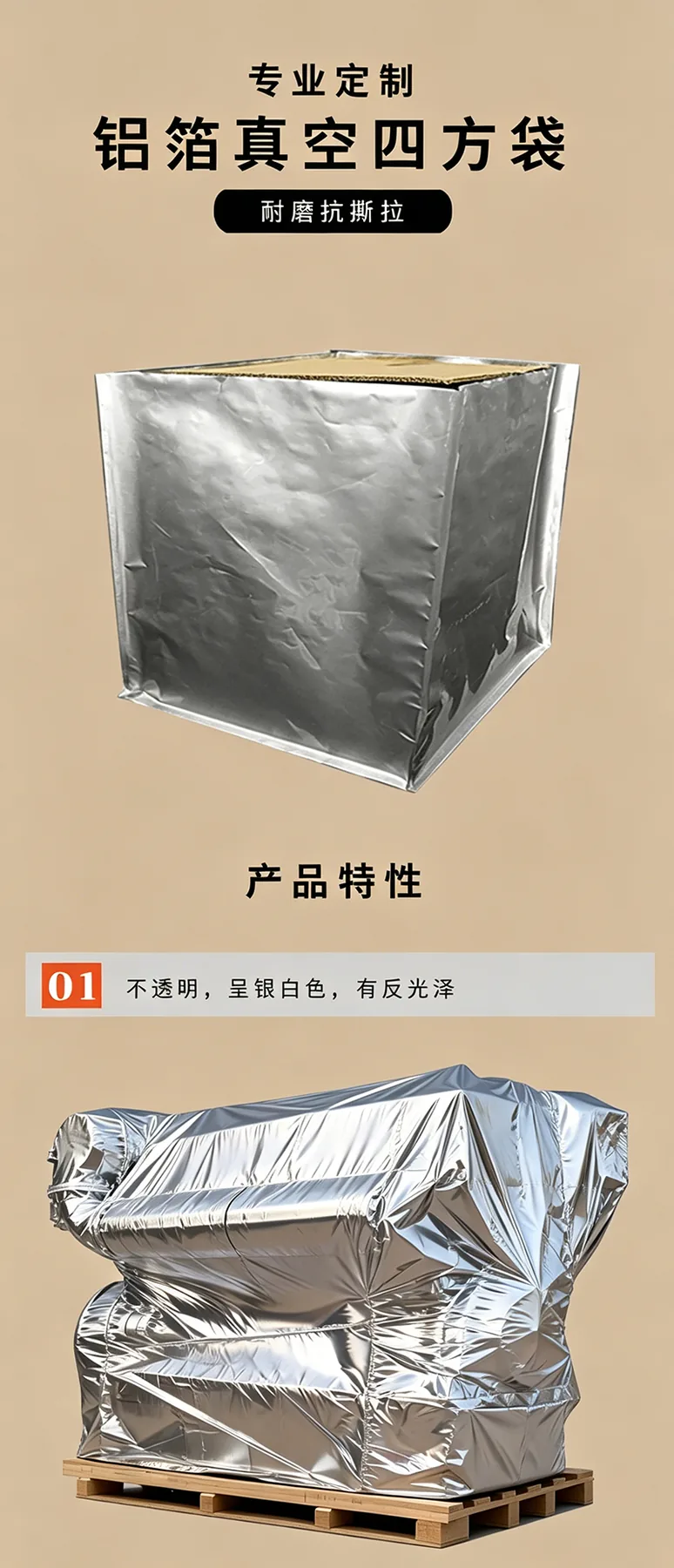 铝箔方底袋详情图1