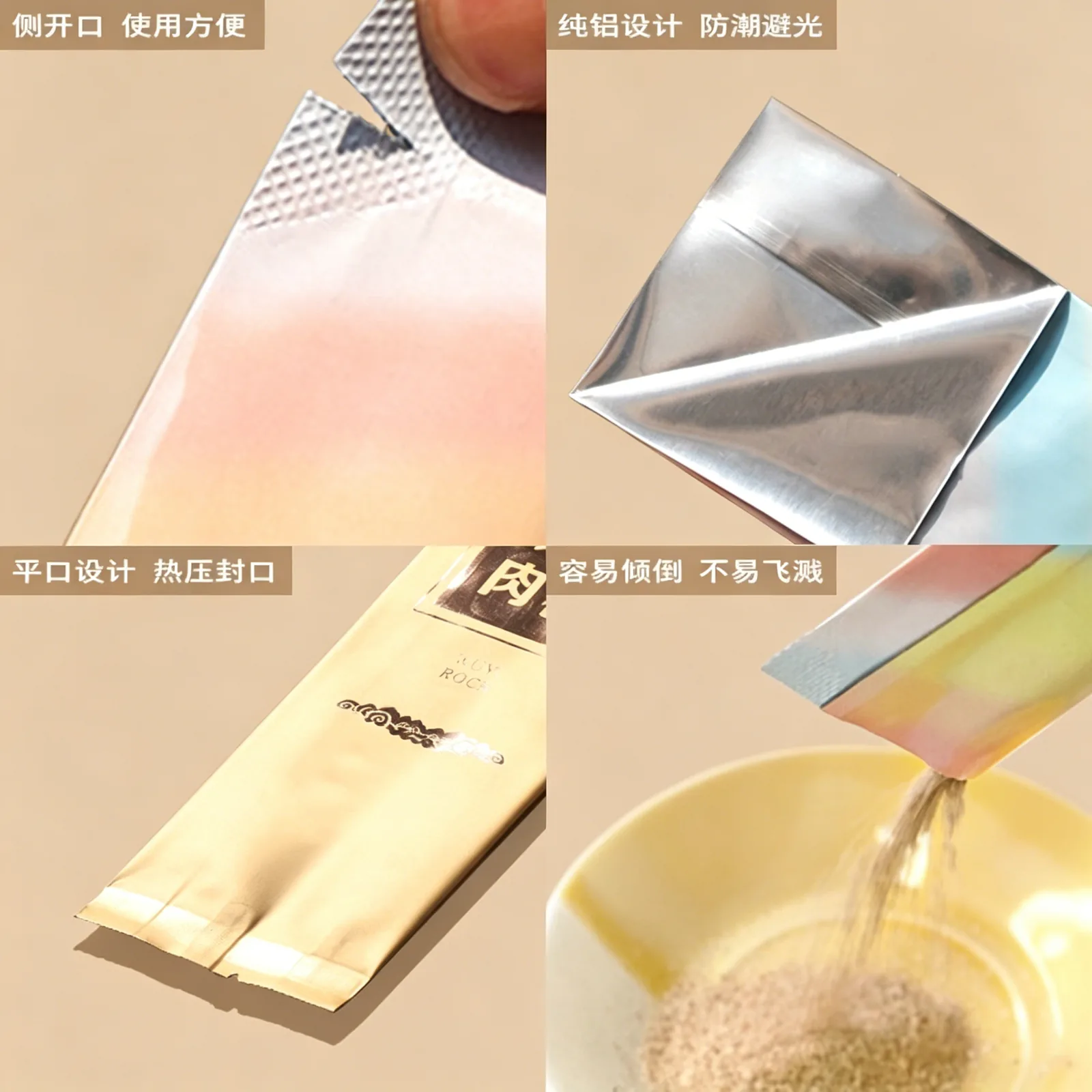条状铝箔袋产品图2