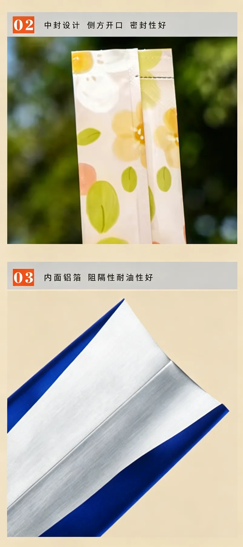 条状铝箔袋详情图2