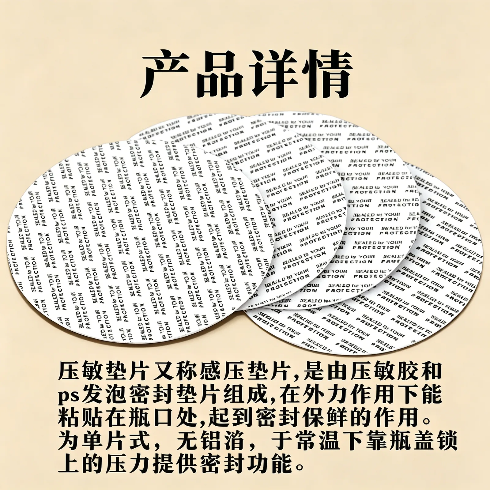 压敏垫片产品图2