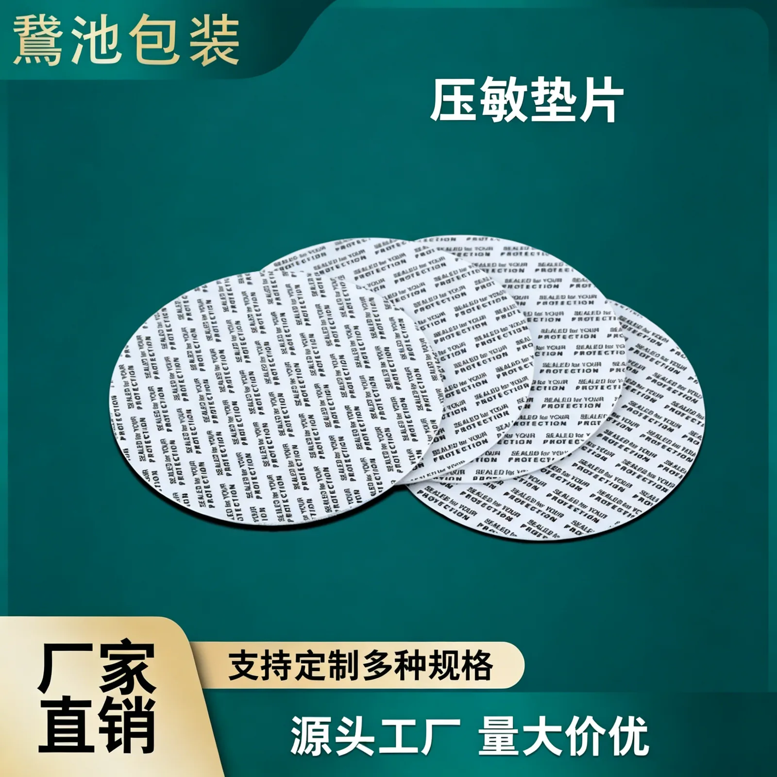 压敏垫片产品图4