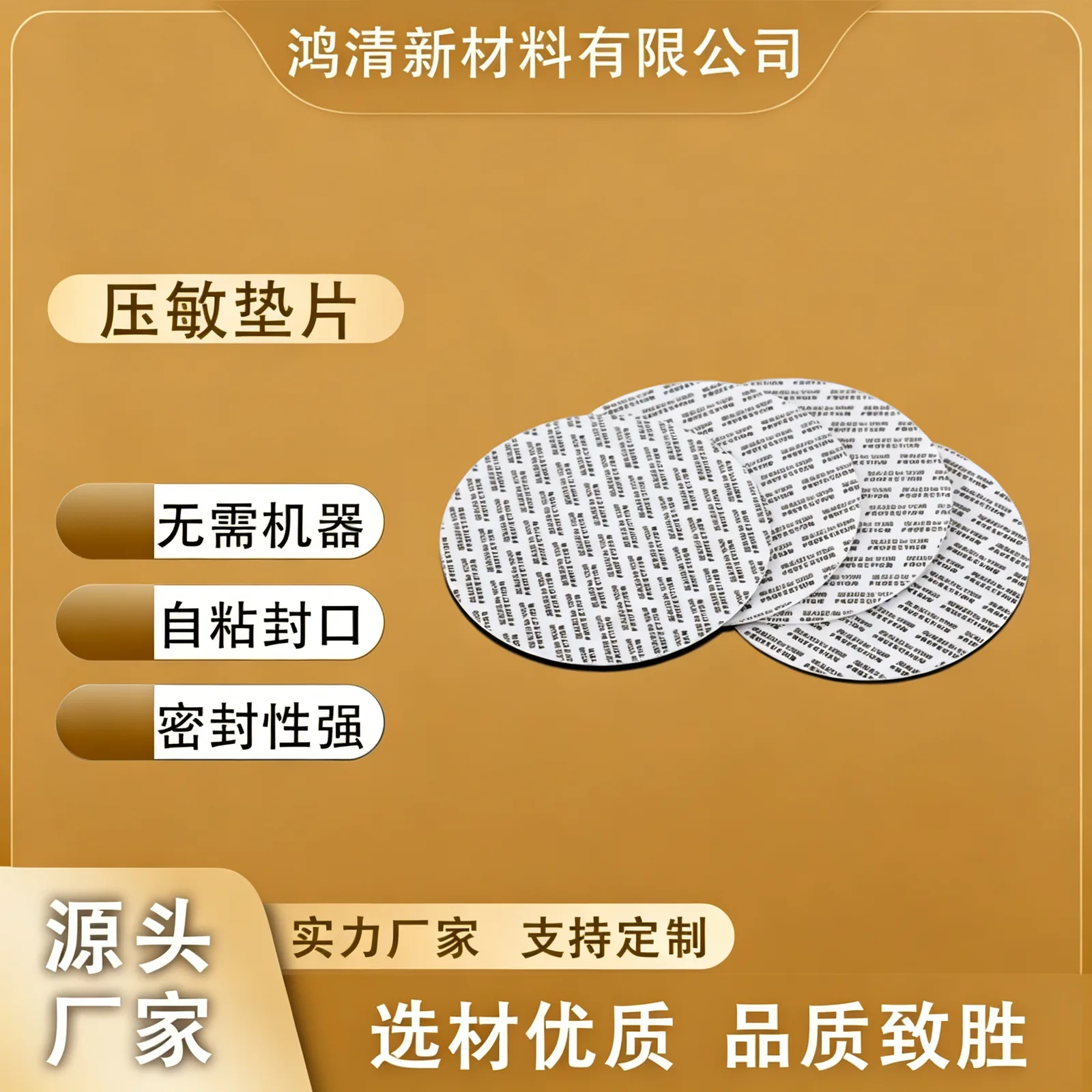 压敏垫片产品图5