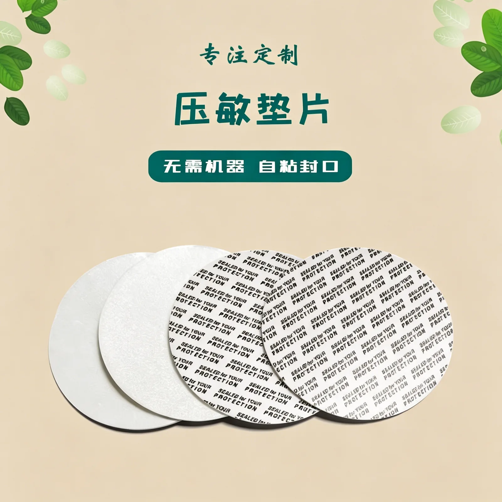 压敏垫片详情图1