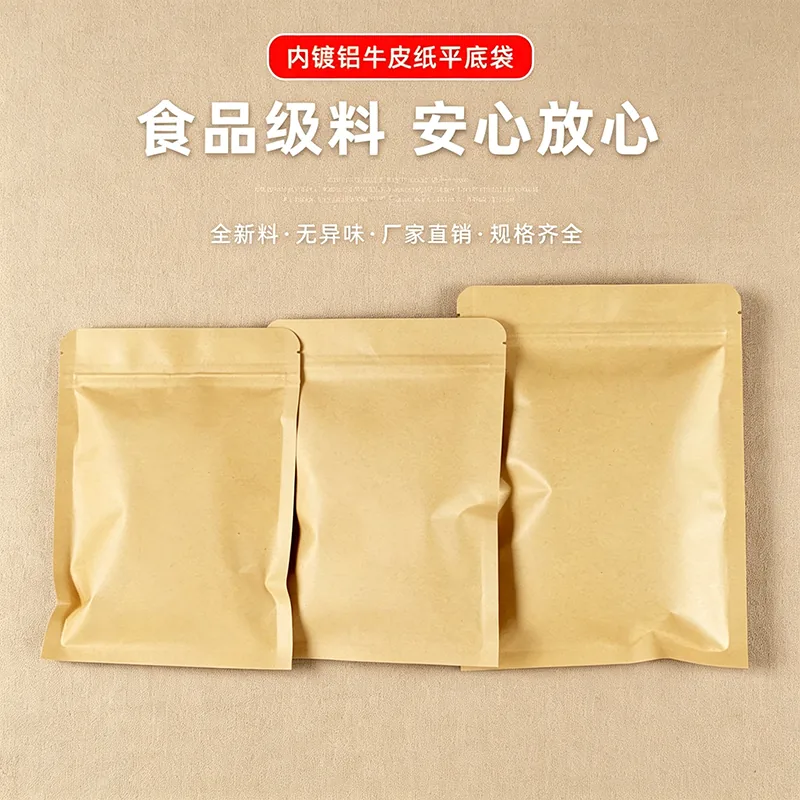 定制牛皮纸袋自封袋详情图3