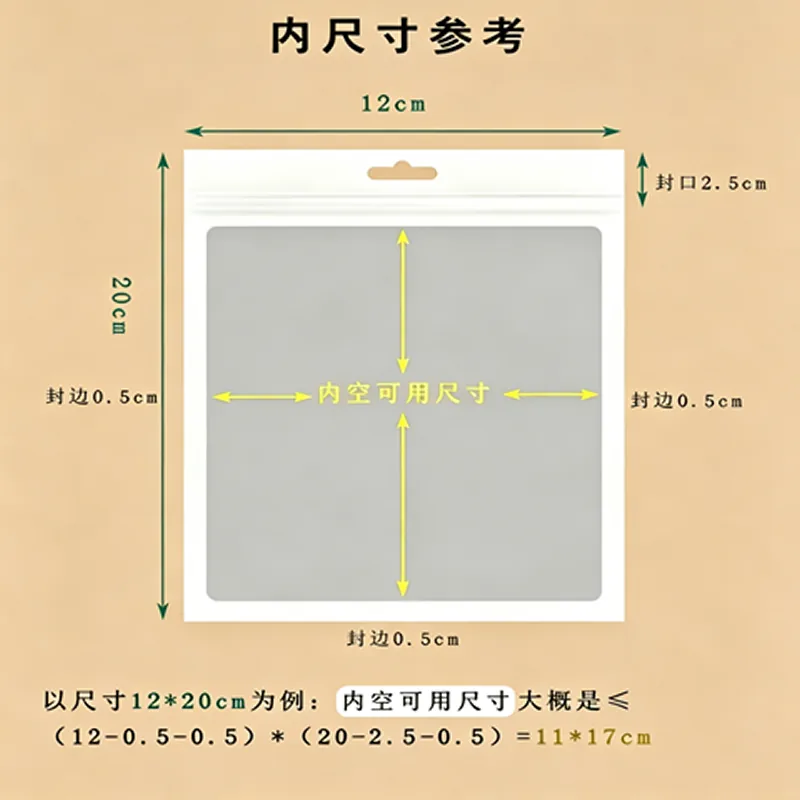 彩色磨砂开窗平底自封袋详情图2