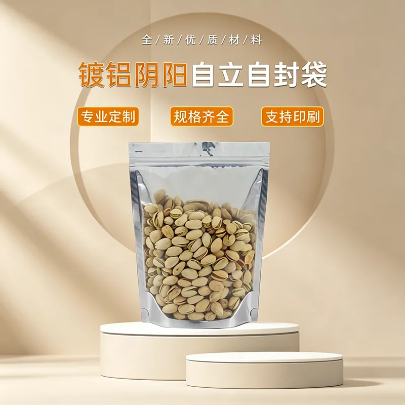 镀铝阴阳自立自封袋详情图1