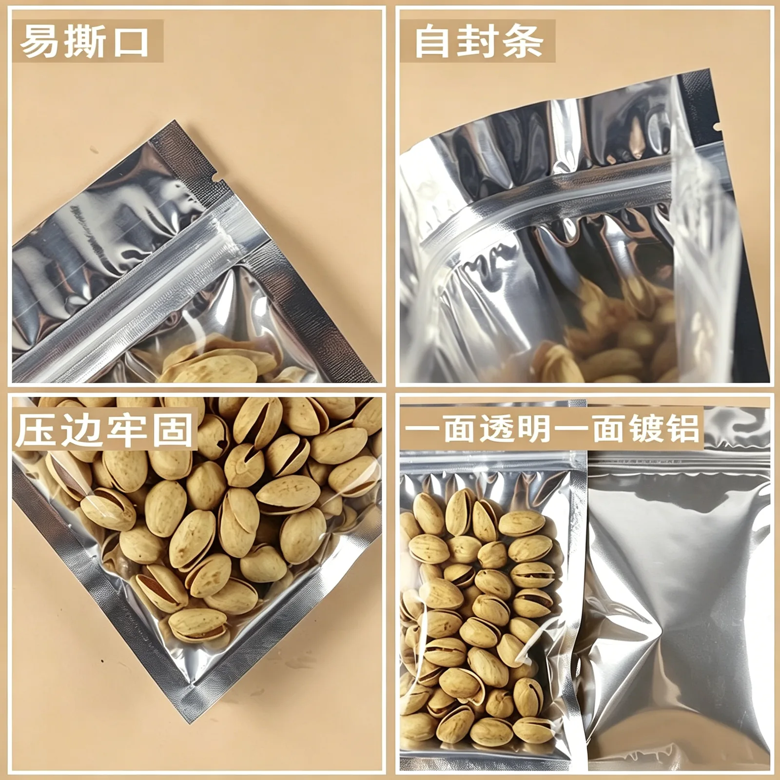 镀铝阴阳平底自封袋产品图3