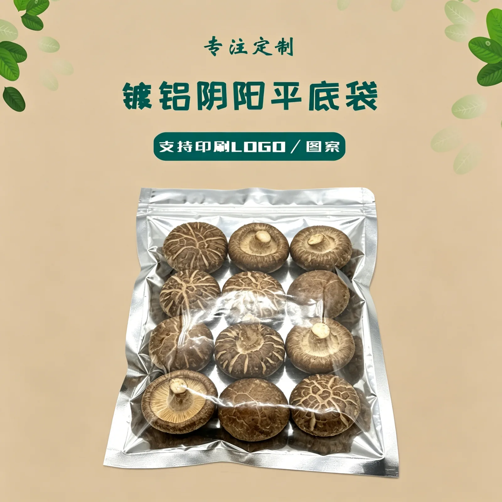 镀铝阴阳平底自封袋详情图1