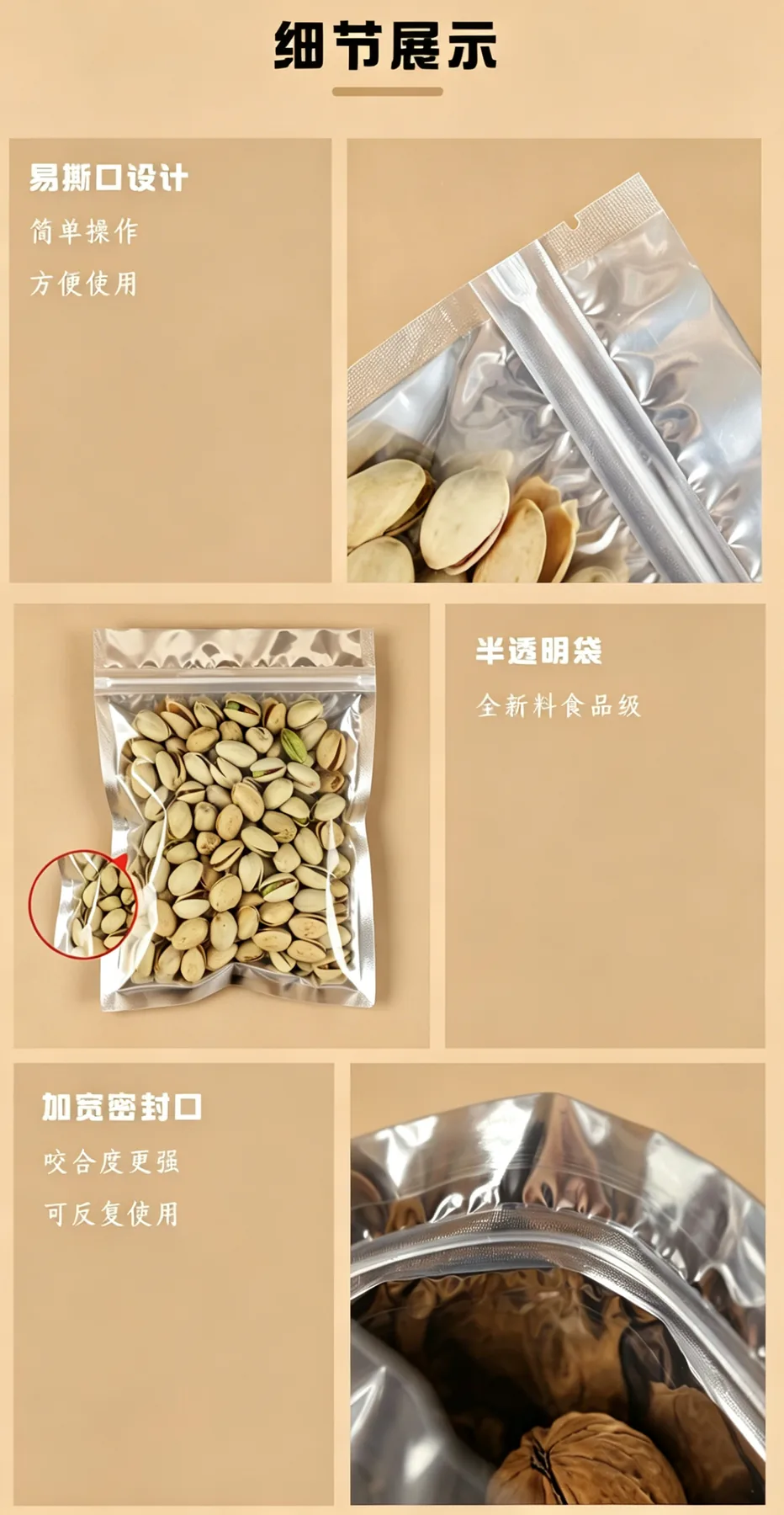 镀铝阴阳平底自封袋详情图2