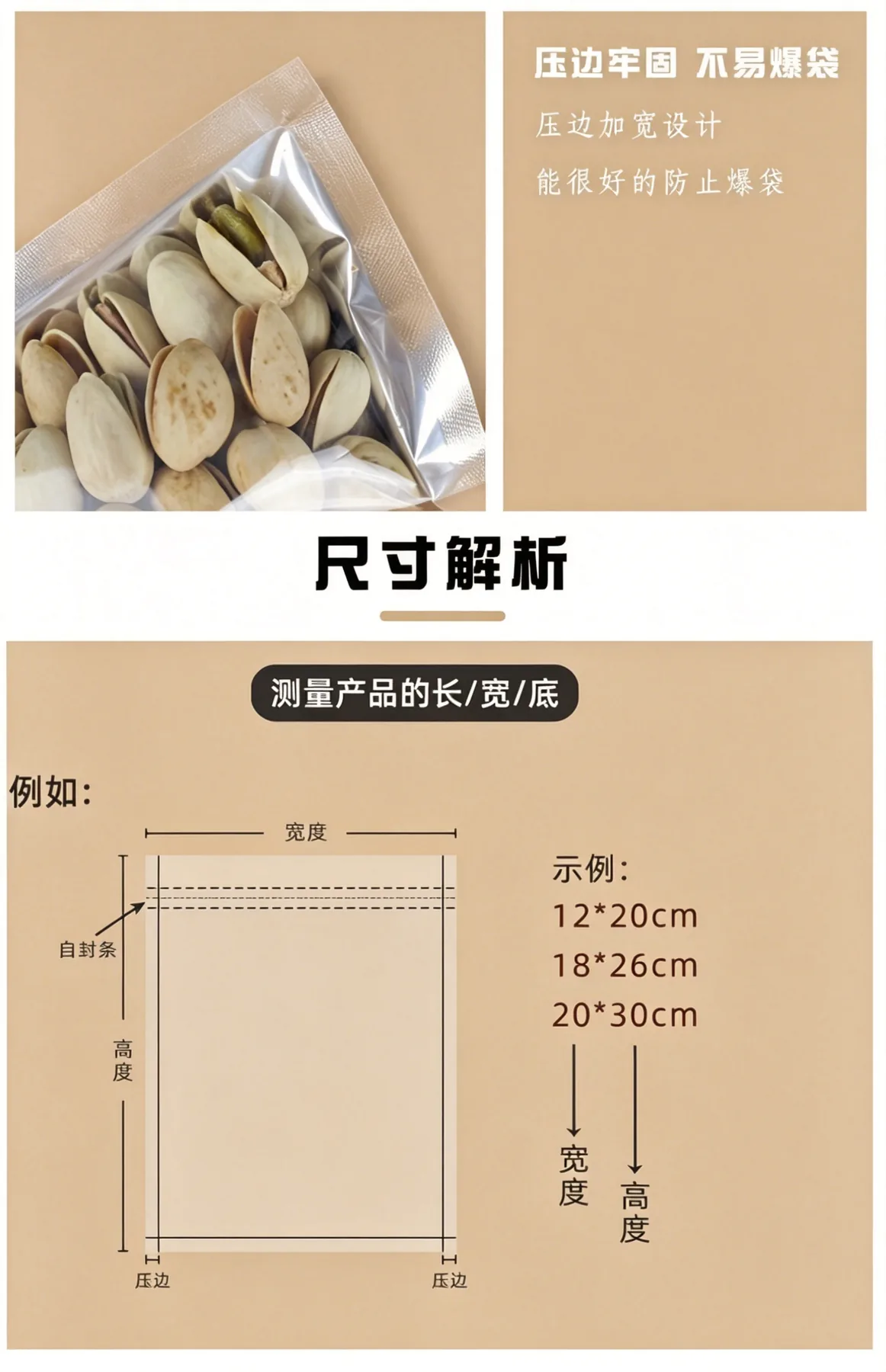 镀铝阴阳平底自封袋详情图3
