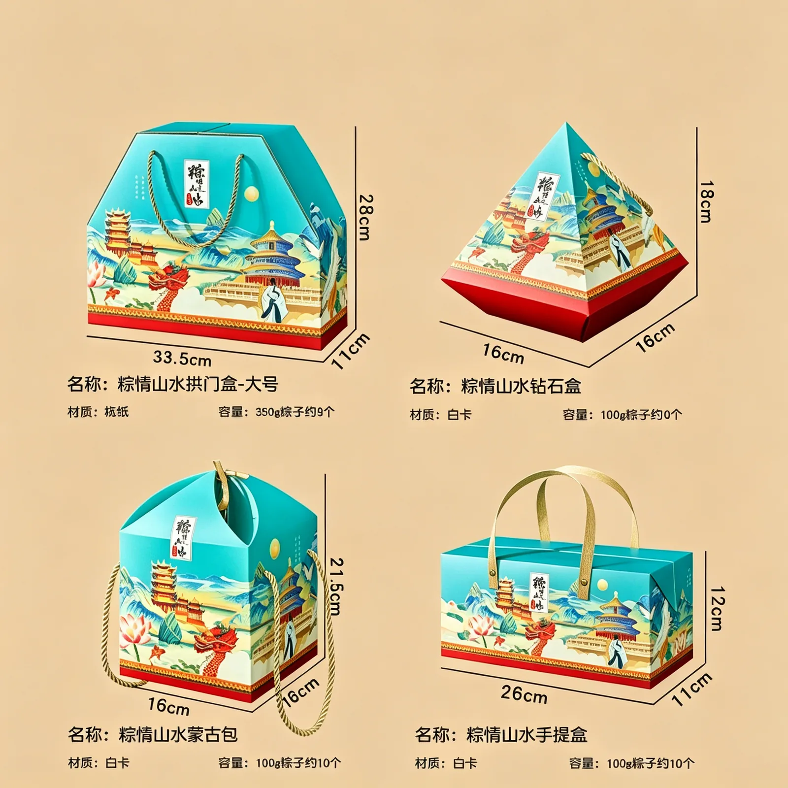 粽子礼盒产品图3