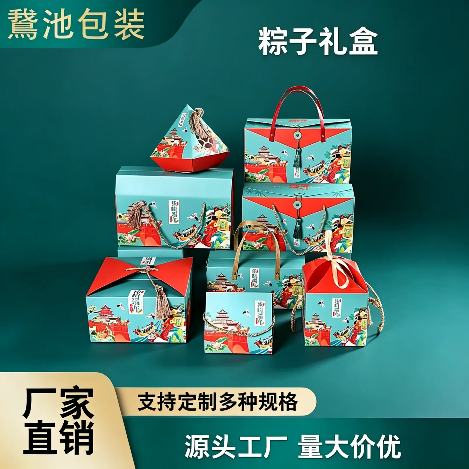 粽子礼盒产品图5