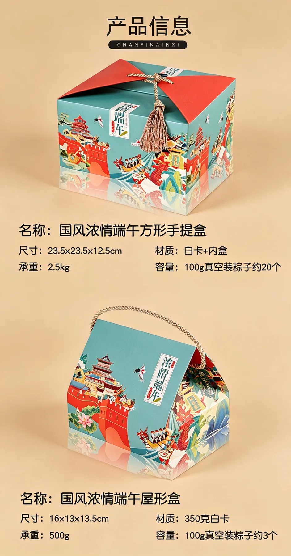 粽子礼盒详情图3
