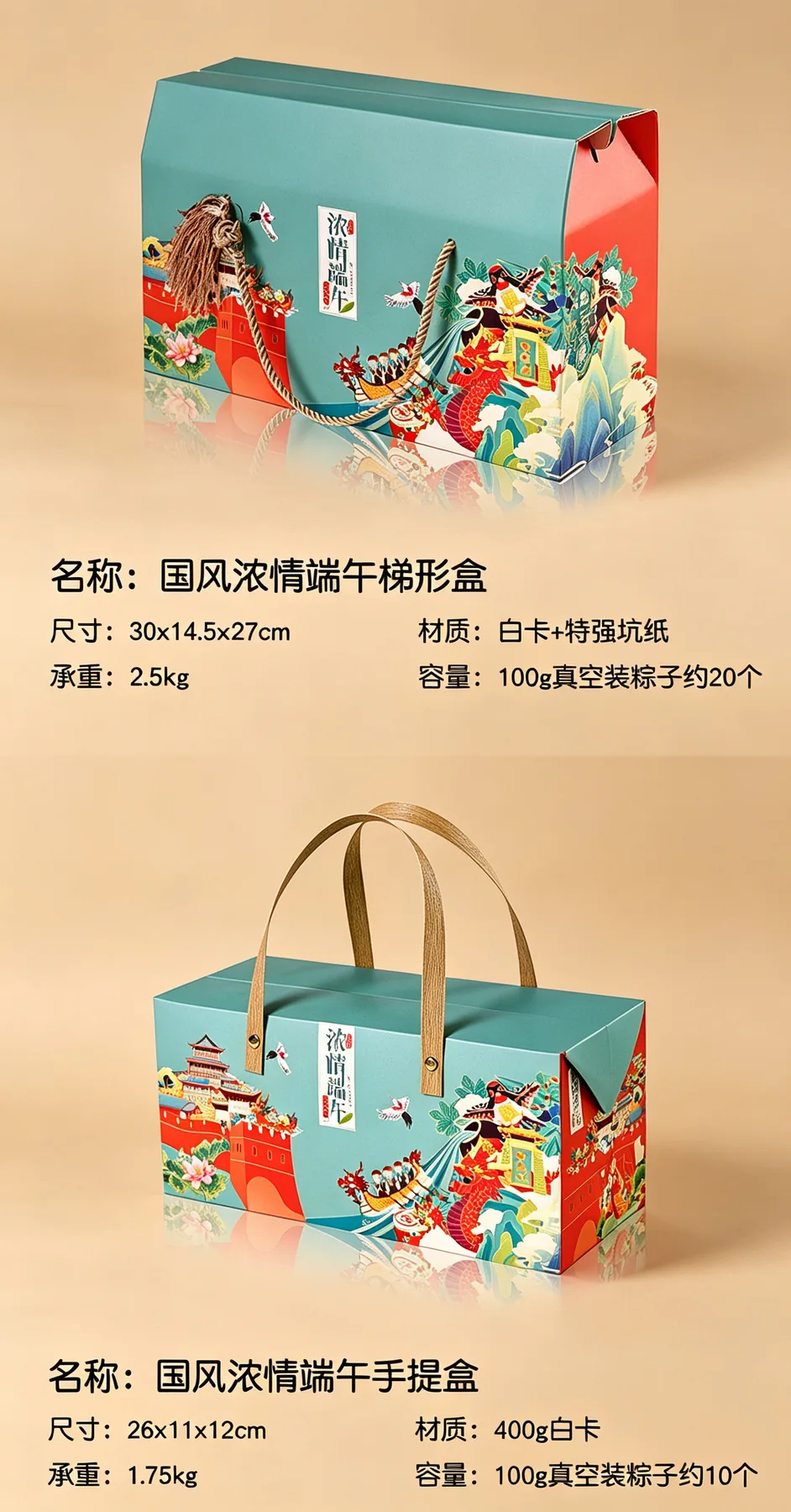粽子礼盒详情图4