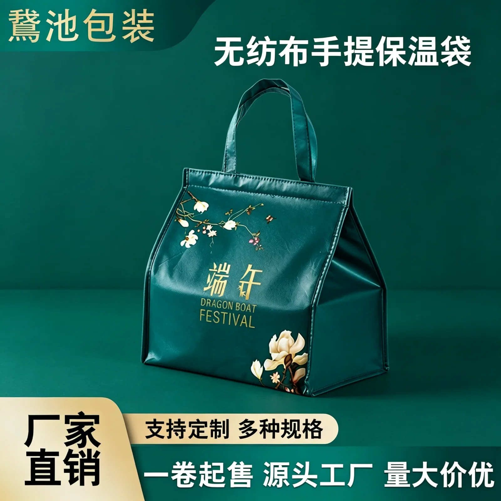 无纺布手提保温袋产品图5